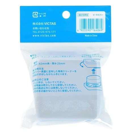 VICTAS Table Tennis V-shaped Wiping Cloth 801090 - Image 6