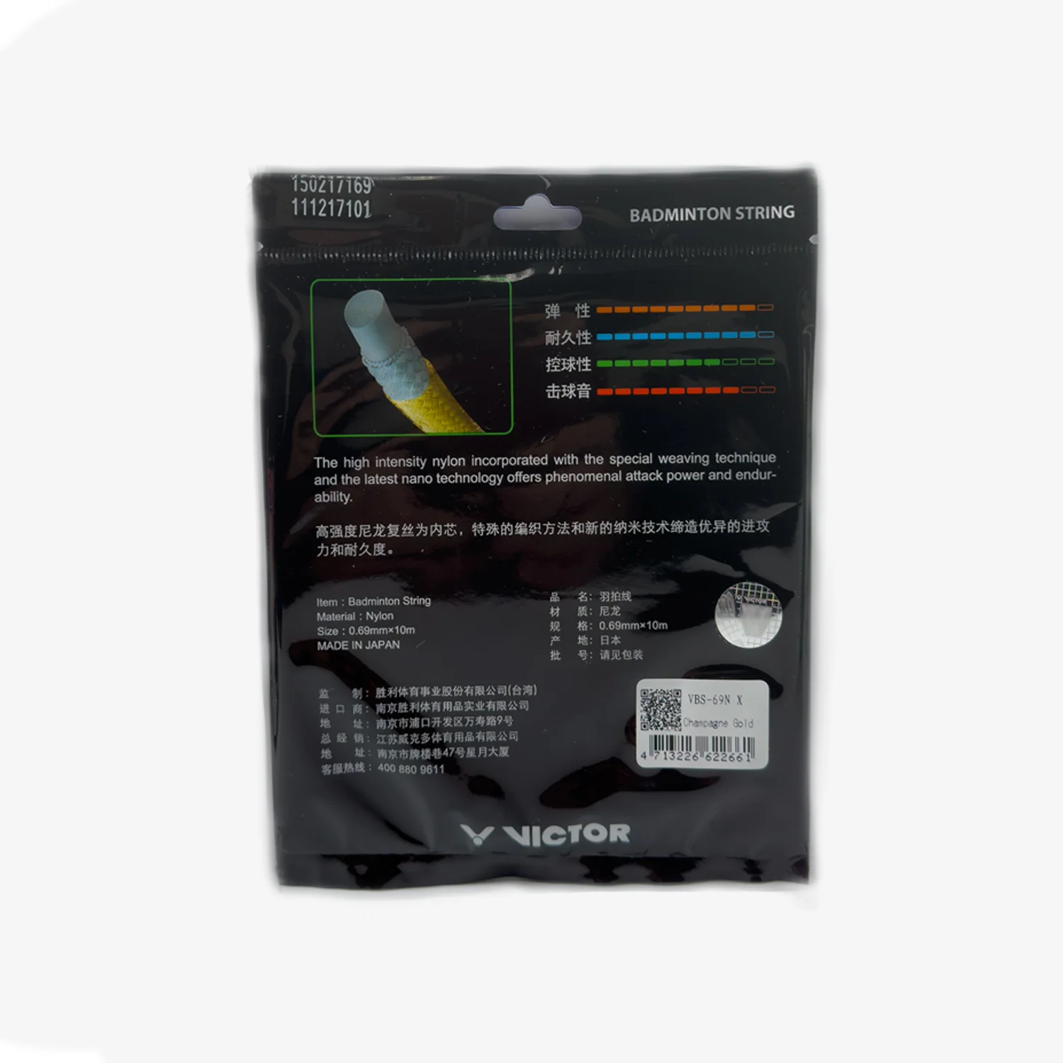 VICTOR VBS - 69N Nano Badminton String - Image 2