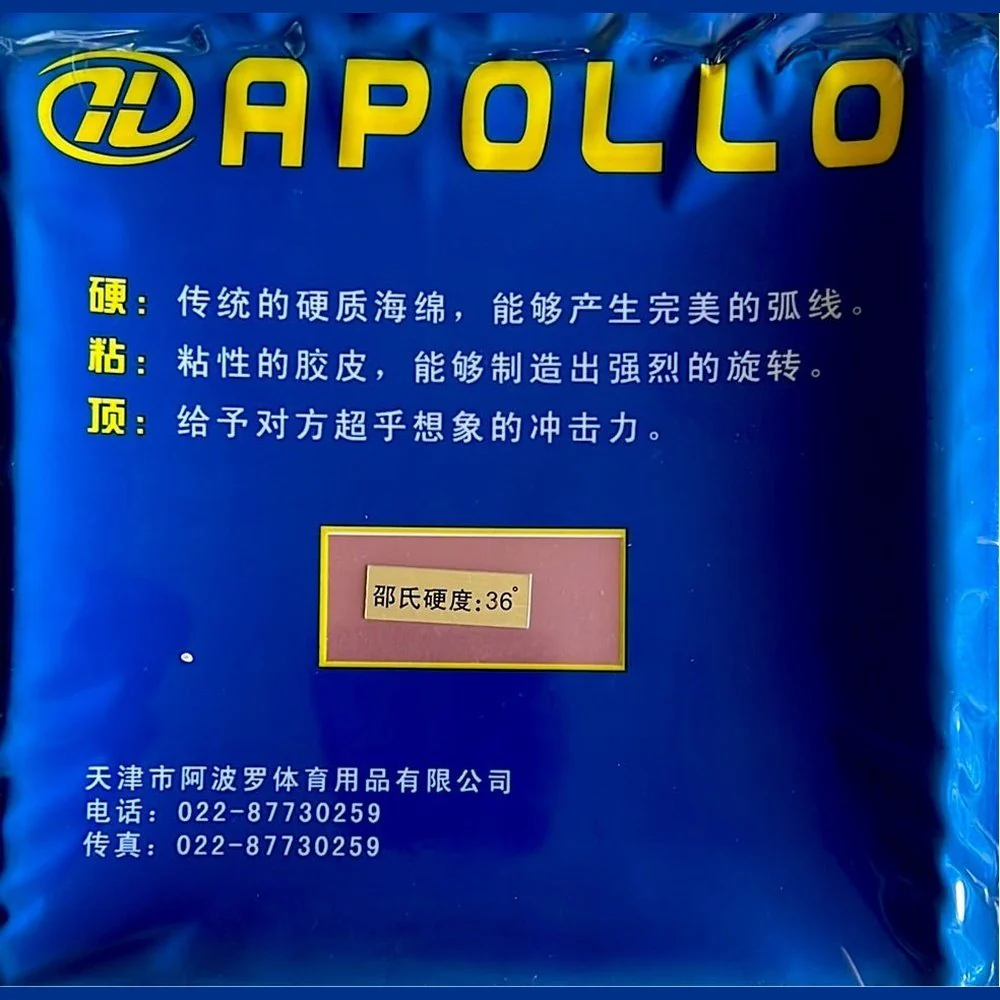 YINHE Galaxy (yinhe) Apollo Table Tennis Rubber - RED - Image 2