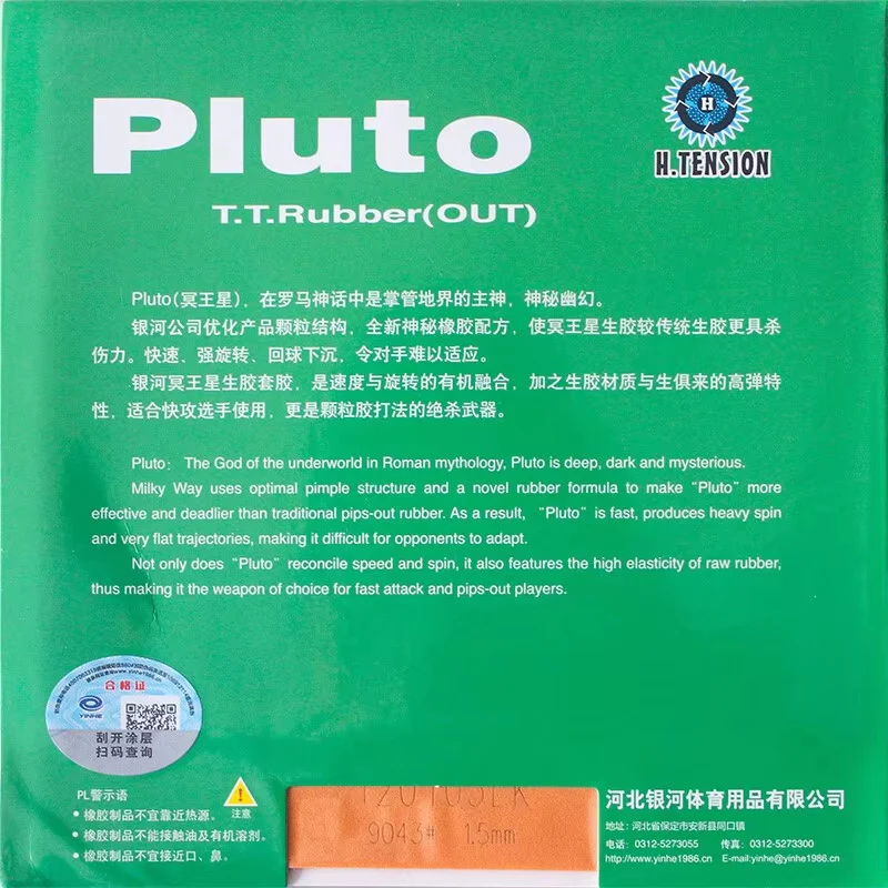 YINHE Pluto Galaxy Table Tennis Rubber Short Pimples - OX - Image 6