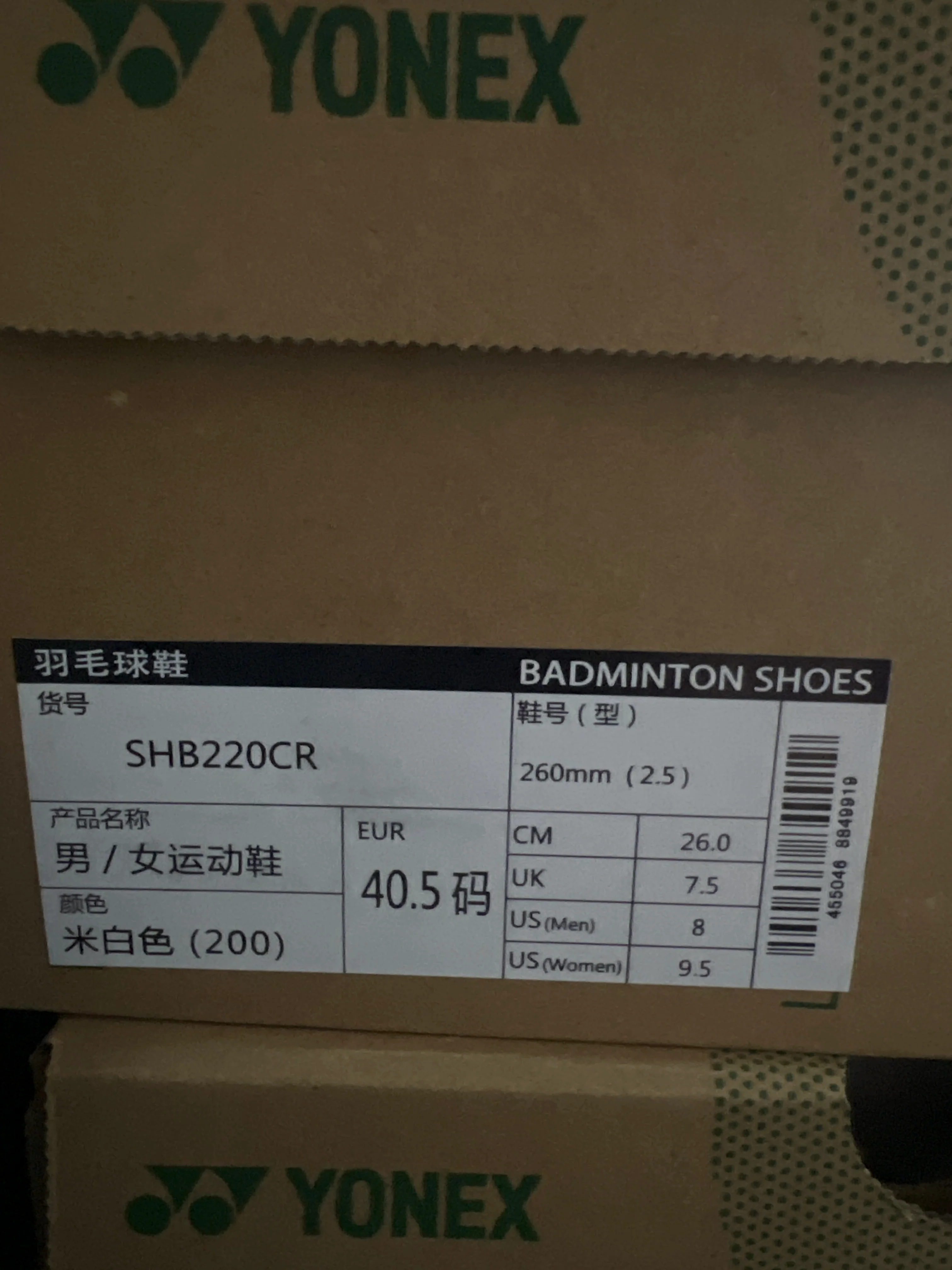 YONEX Badminton Shoes Power Cushion+ SHB220CR - Image 4