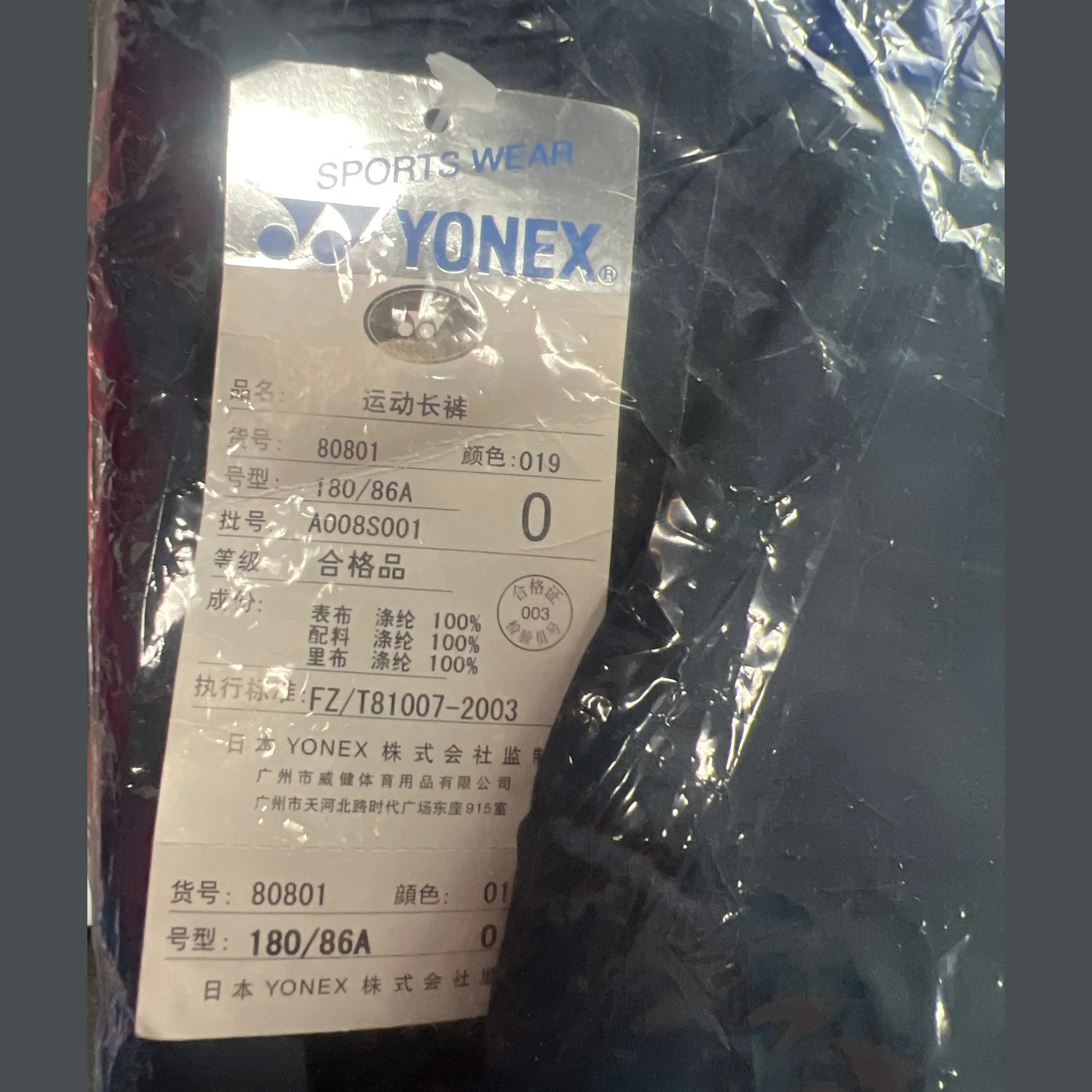 YONEX Badminton Sport Athletic Pants Sweatpants Long Pants 80801 - gray - Image 4