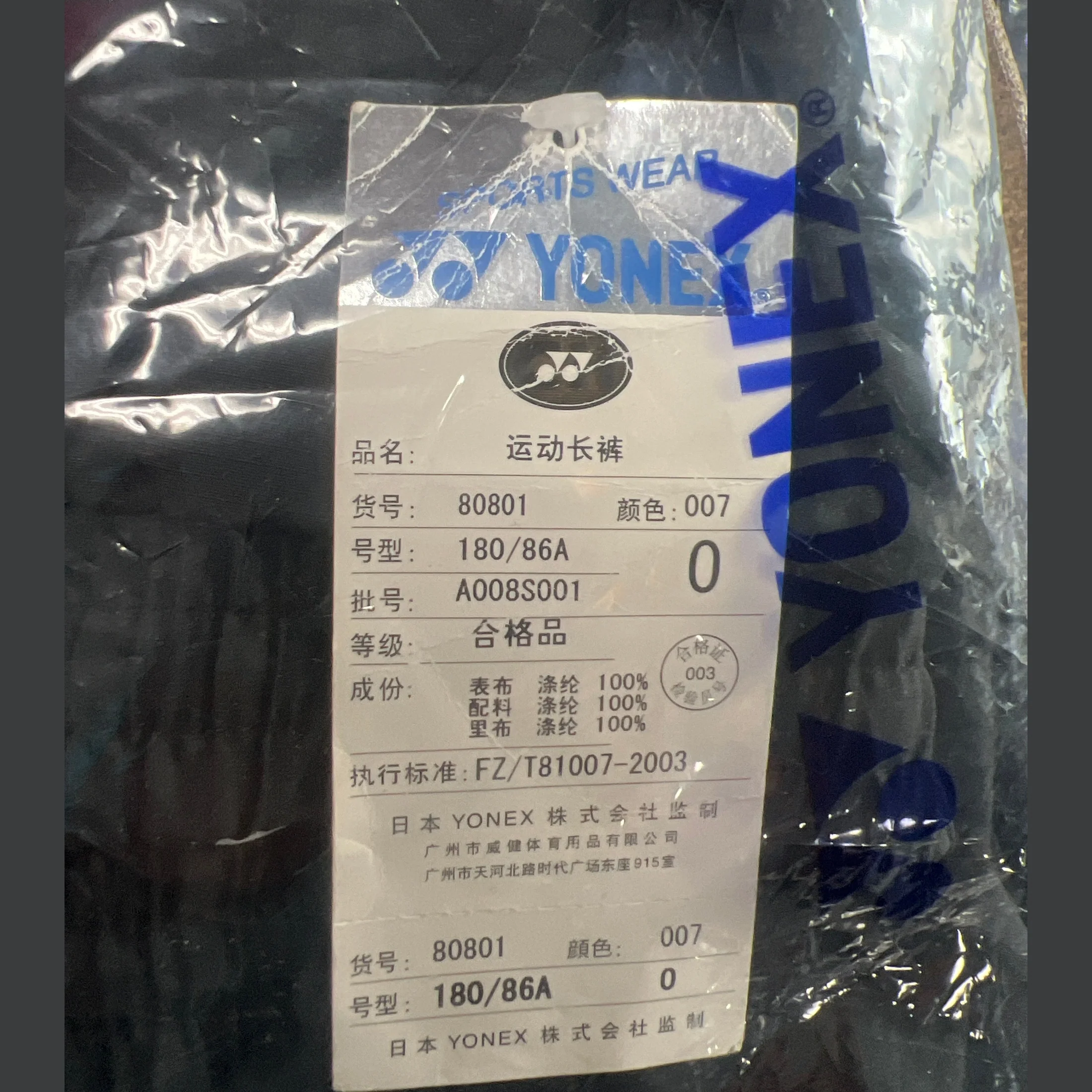 YONEX Badminton Sport Athletic Pants Sweatpants Long Pants 80801 - gray - Image 5