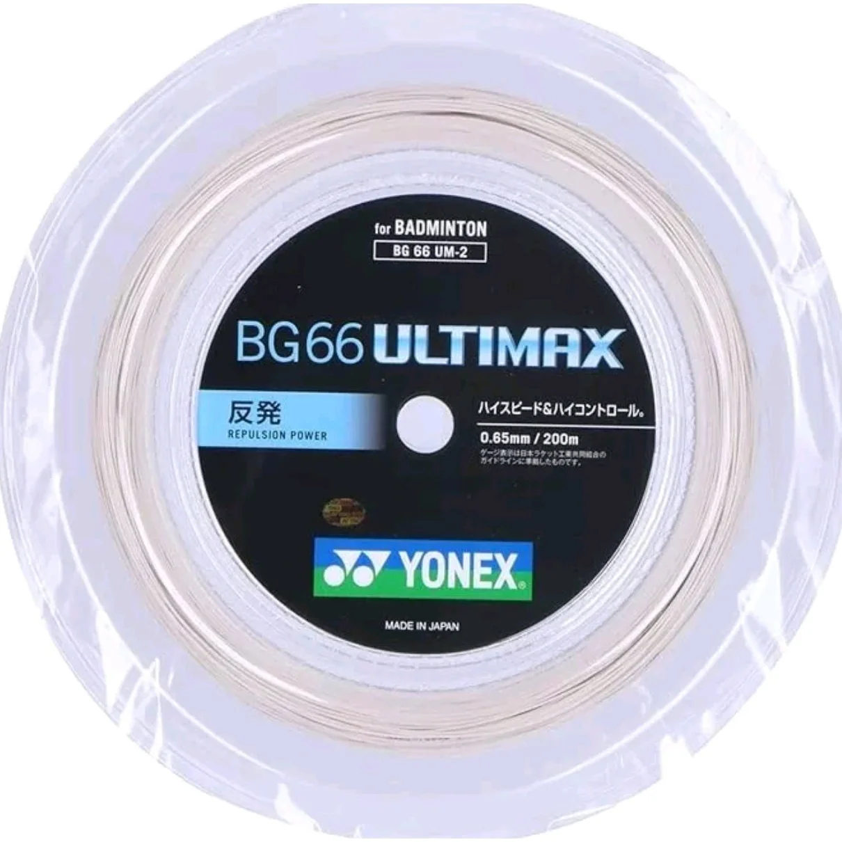 YONEX 66 Ultimax Badminton String (200m Coil) BG66U - white - Image 5