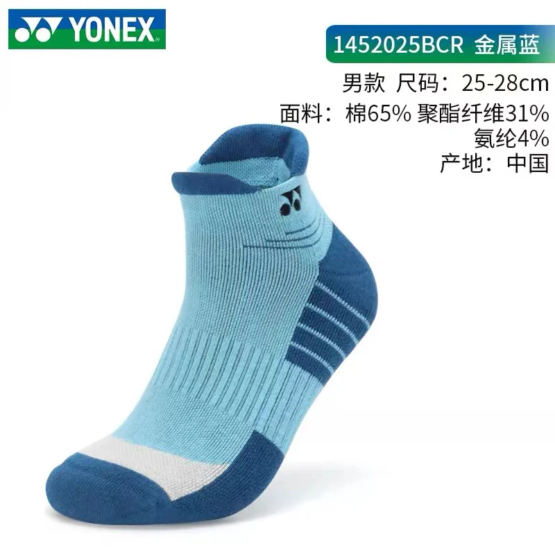 YONEX Men Badminton Sport Sock Badminton Apparel - White - Image 10