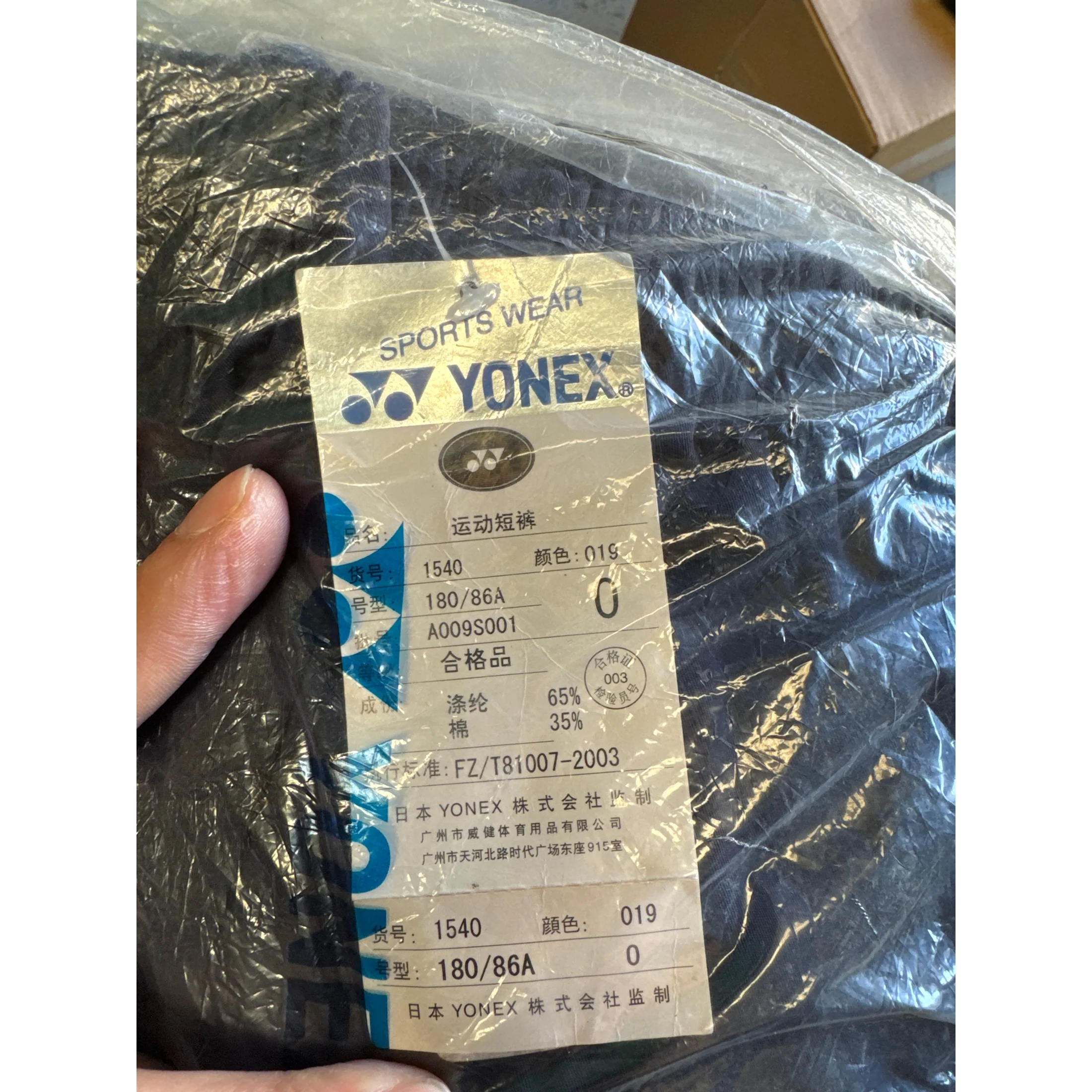 Yonex Sport Athletic Shorts Black(007)1540 - Image 3