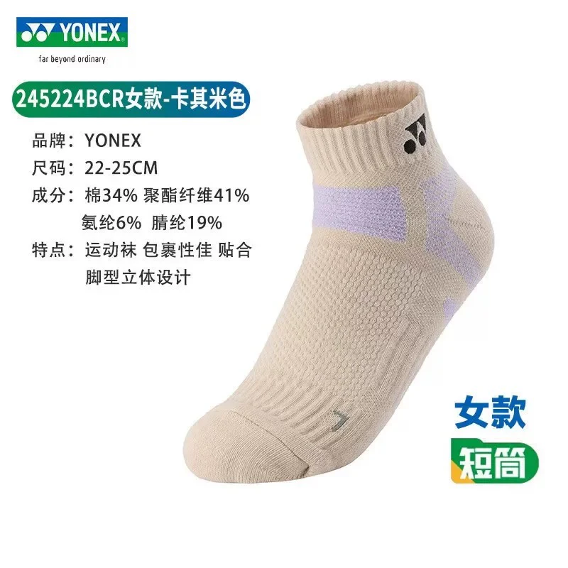 YONEX Women's Badminton Sport Sock Badminton Apparel - White - Image 15