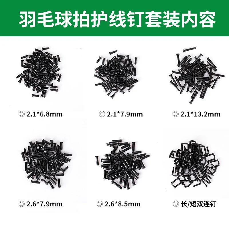 YONEX Badminton Racket Grommet - Image 2